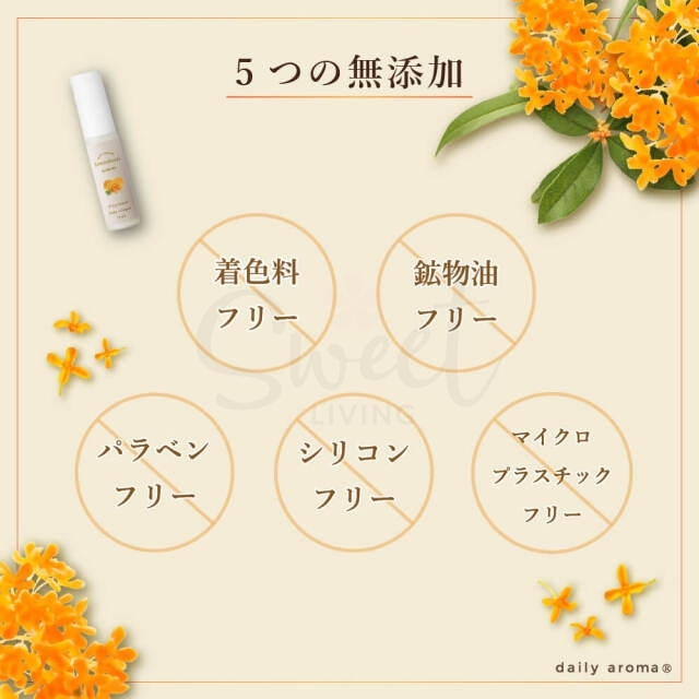 【日本】 Daily Aroma YUZU 有机香氛品牌 限量版 金木樨 身体香氛/香水 / Body Mist 15ml -  - 4@ - Sweet Living
