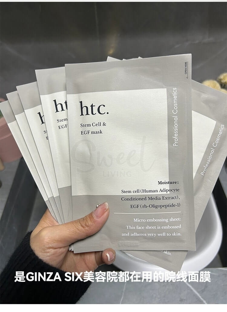 【日本】 Nature Shop Antio/HTC 美容院线专供干细胞面膜 10片/ Facial Masks -  - 8@ - Sweet Living