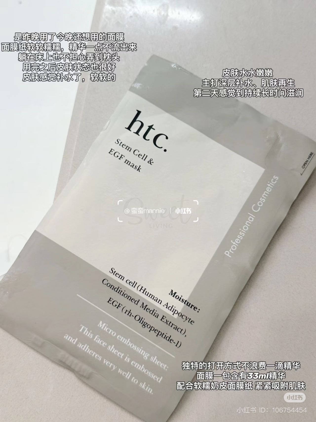 【日本】 Nature Shop Antio/HTC 美容院线专供干细胞面膜 10片/ Facial Masks -  - 3@ - Sweet Living
