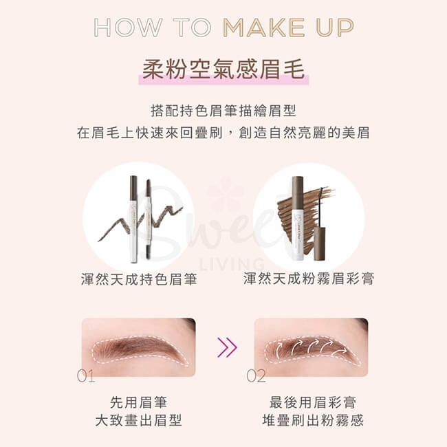 【日本】LoveLiner MSH 染眉膏 纤密防水塑形眉彩膏 卡布奇诺深棕/ Eyebrow Gel -  - 3@ - Sweet Living