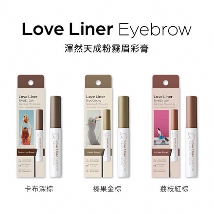 【日本】LoveLiner MSH 染眉膏 纤密防水塑形眉彩膏 卡布奇诺深棕/ Eyebrow Gel -  - 7    - Sweet Living