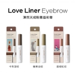 【日本】LoveLiner MSH 染眉膏 纤密防水塑形眉彩膏 卡布奇诺深棕/ Eyebrow Gel -  - 7    - Sweet Living