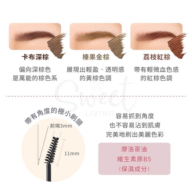 【日本】LoveLiner MSH 染眉膏 纤密防水塑形眉彩膏 卡布奇诺深棕/ Eyebrow Gel -  - 8@ - Sweet Living