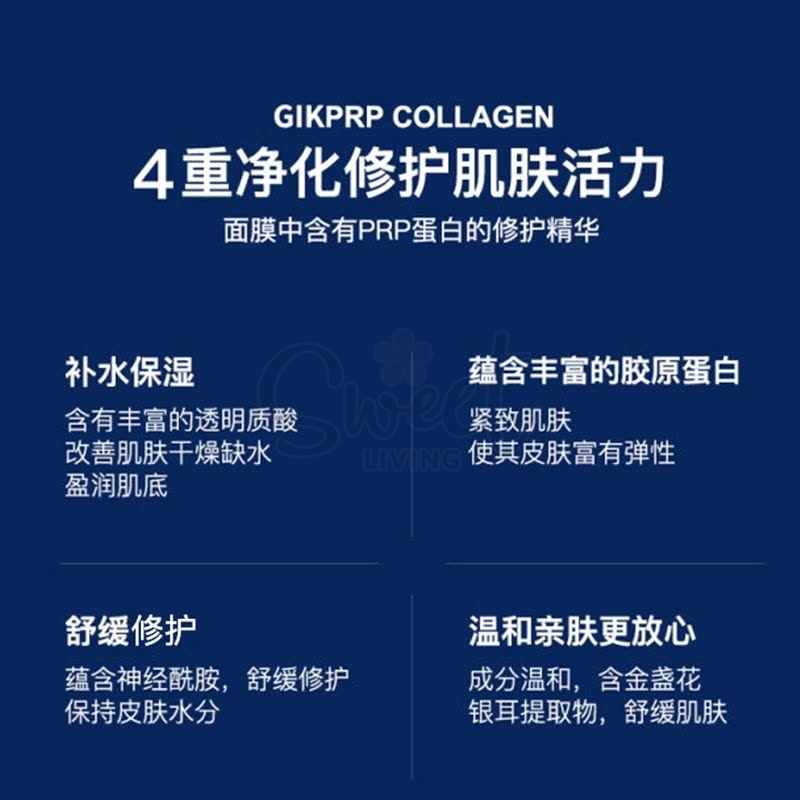 【韩国】 GIK PRP 血清胶原蛋白 保湿修护面膜 早安晚安面膜 五分钟速效保湿 21片/包/PRP Serum Collagen Repair and Hydrating Face Mask 21 sheets -  - 4@ - Sweet Living