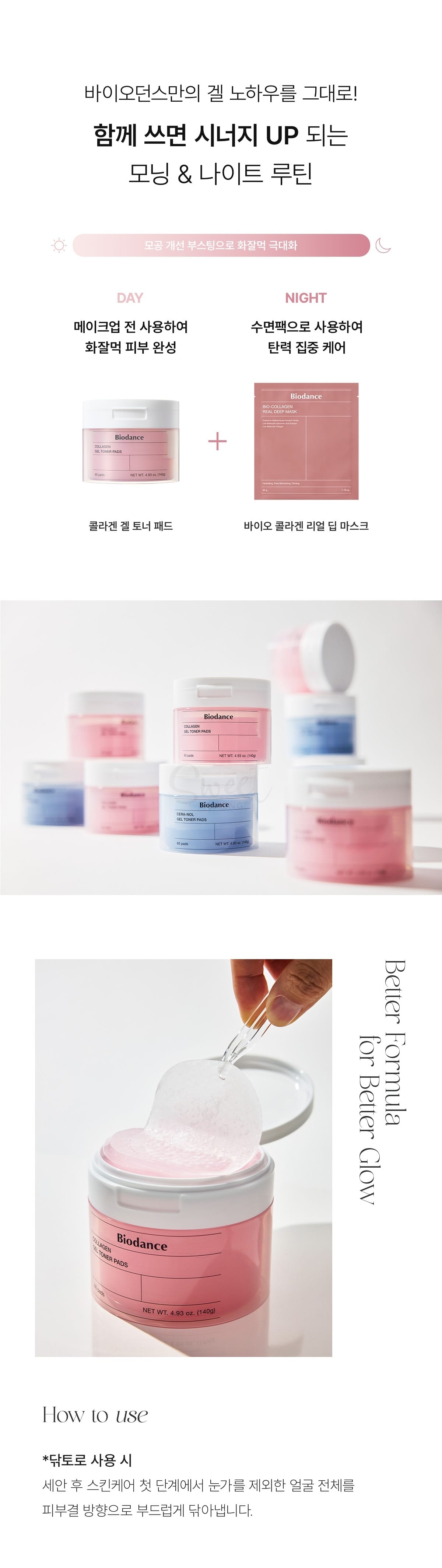 【韩国】 Biodance 果冻凝胶保湿棉片 化妆水棉片 60片/ Gel Toner Pad -  - 5@ - Sweet Living