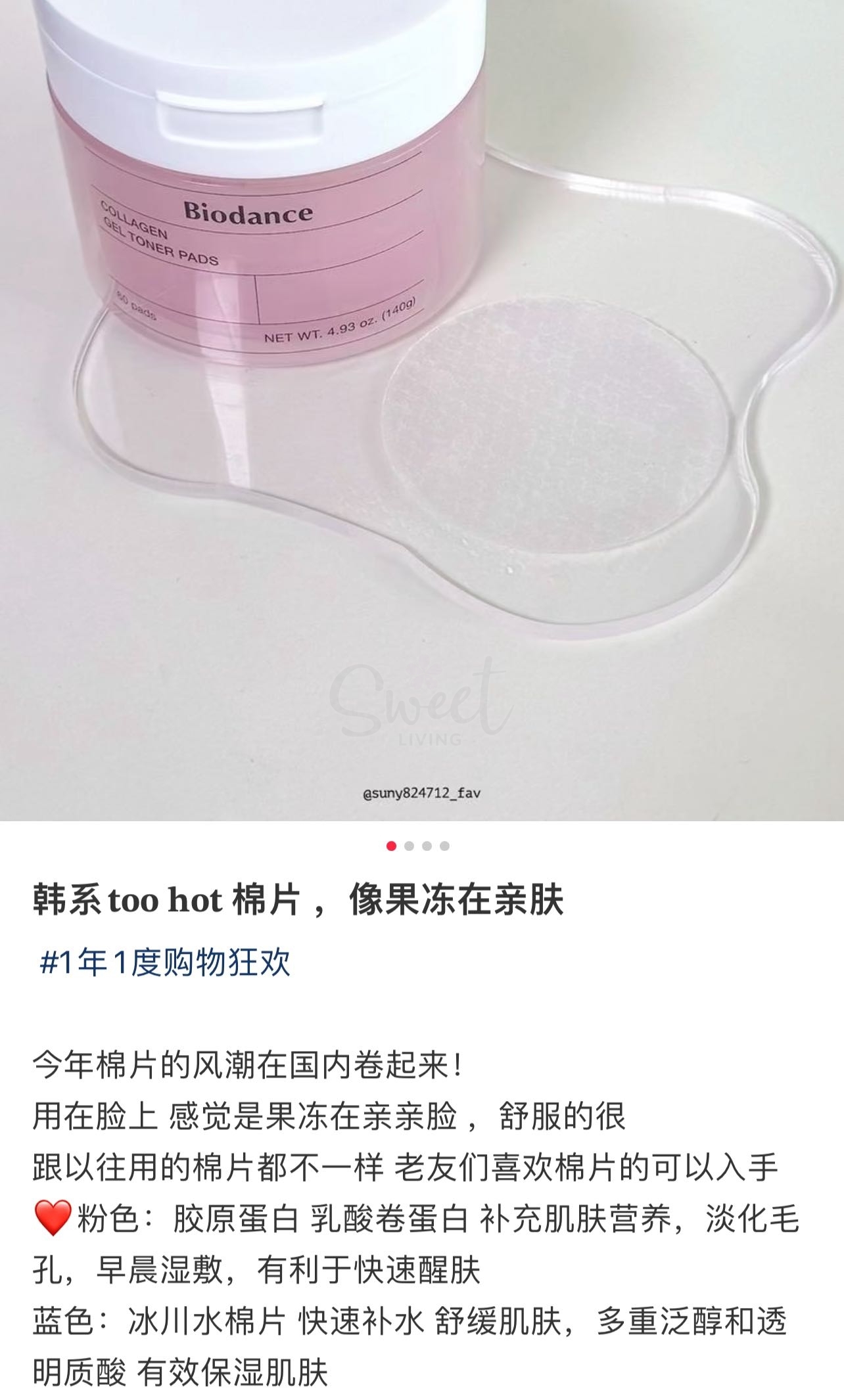 【韩国】 Biodance 果冻凝胶保湿棉片 化妆水棉片 60片/ Gel Toner Pad -  - 6@ - Sweet Living