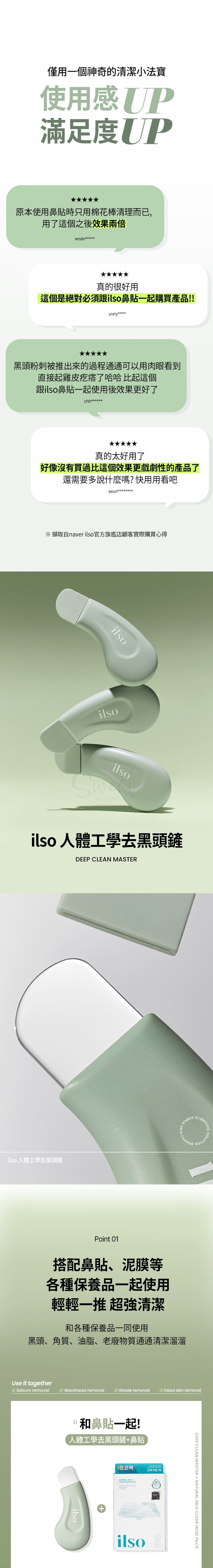 【韩国 ILSO】一苏 人体工学黑头铲  去黑头粉刺脸部毛孔清洁神器 去黑头神器  赠棉棒/ Blackhead Cleasing Tool -  - 4@ - Sweet Living