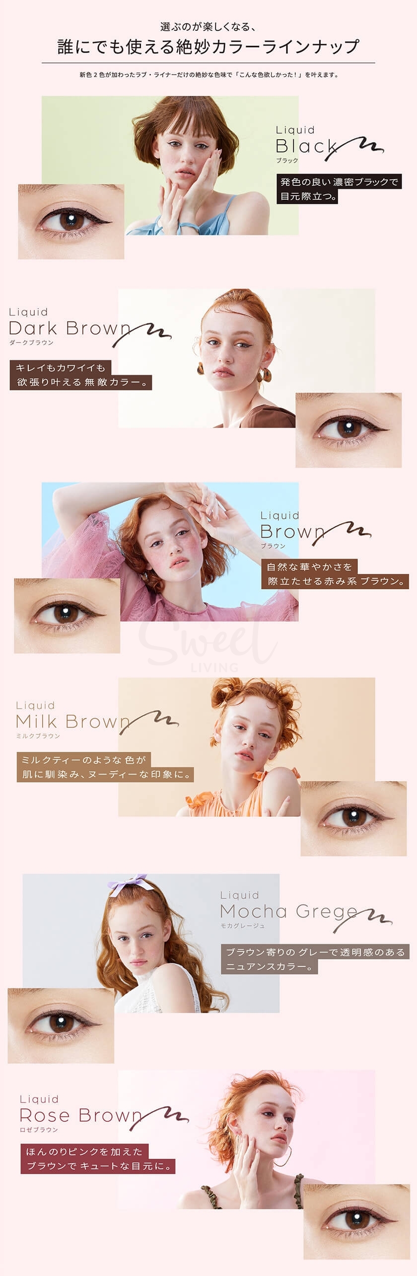 【日本】 MSH  Loveliner 随心所欲眼线笔 持久顺滑极细 眼线液笔 深棕色/ Eyeliner Liquid -  - 5@ - Sweet Living