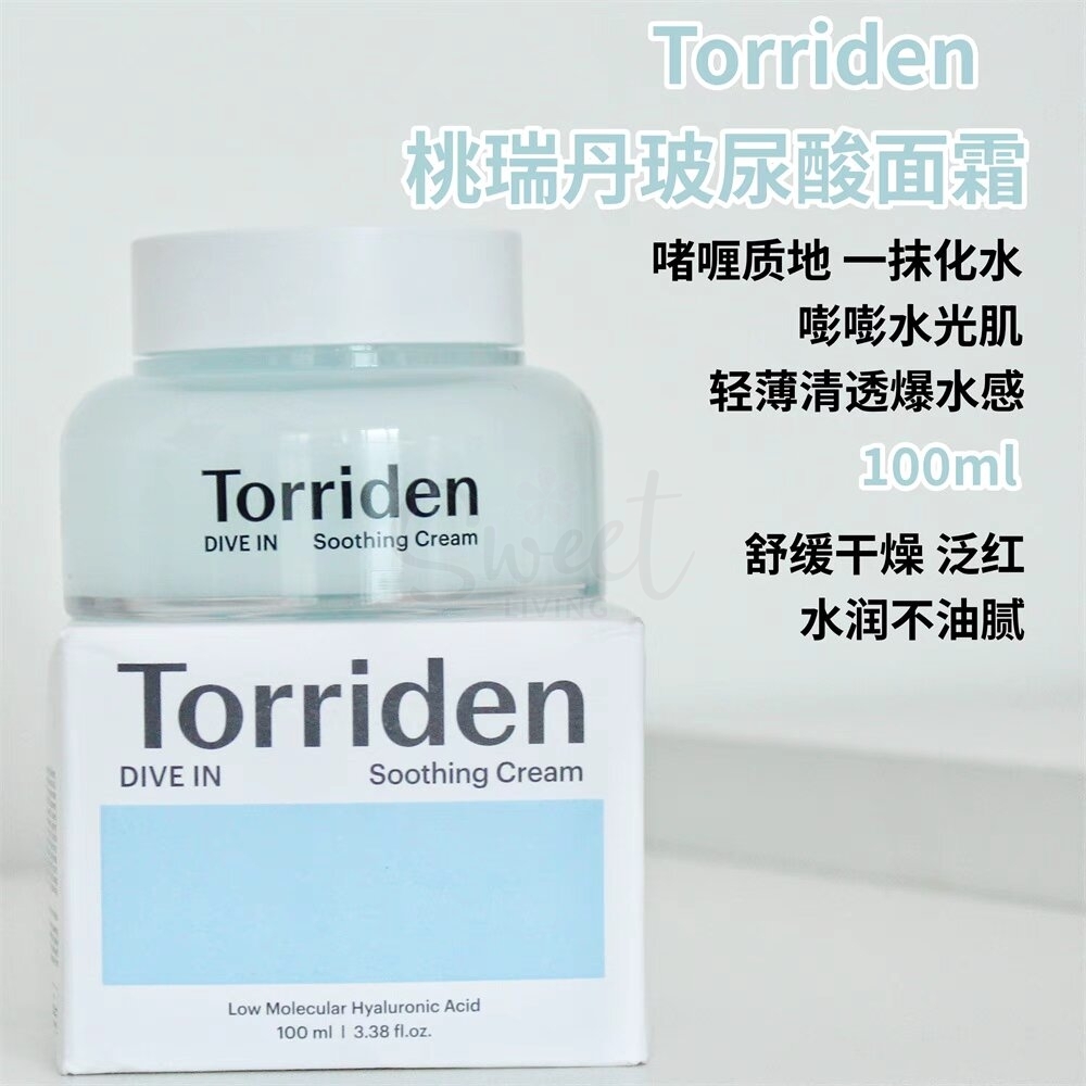 【韩国】桃瑞丹 玻尿酸保湿系列 化妆水/啫喱面霜 补水保湿清爽舒缓/ Torriden Dive In Low Molecular Hyaluronic Acid Soothing Cream -  - 5@ - Sweet Living