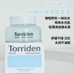 【韩国】桃瑞丹 玻尿酸保湿系列 化妆水/啫喱面霜 补水保湿清爽舒缓/ Torriden Dive In Low Molecular Hyaluronic Acid Soothing Cream -  - 6    - Sweet Living