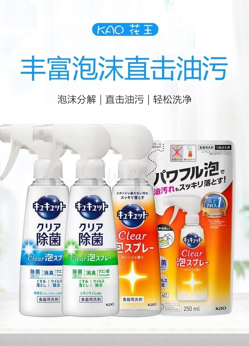 【日本】花王 KAO 泡沫洗碗喷雾 餐具清洁 喷枪型直出泡沫 除菌消臭 柠檬味 /Tableware Cleaning Foam Dish Washing Spray (280ml) -  - 3@ - Sweet Living