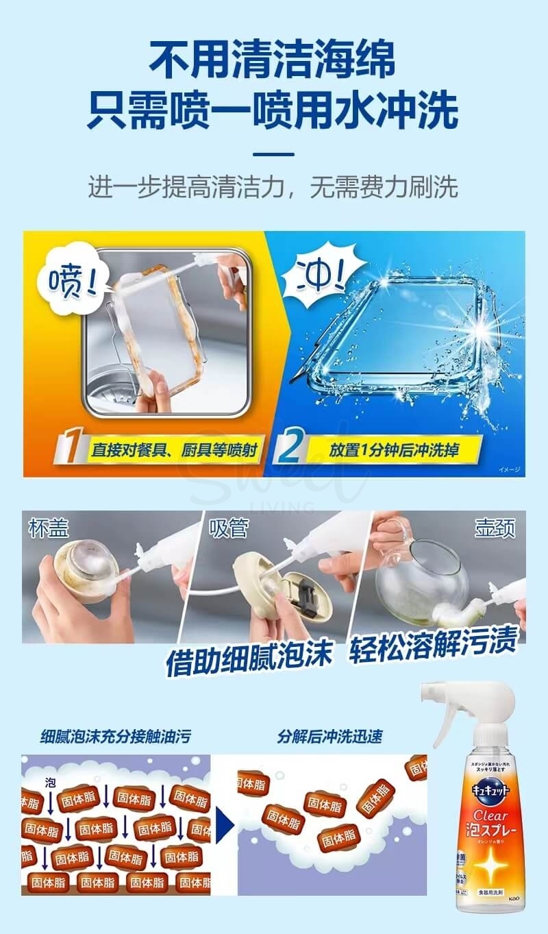 【日本】花王 KAO 泡沫洗碗喷雾 餐具清洁 喷枪型直出泡沫 除菌消臭 柠檬味 /Tableware Cleaning Foam Dish Washing Spray (280ml) -  - 4@ - Sweet Living