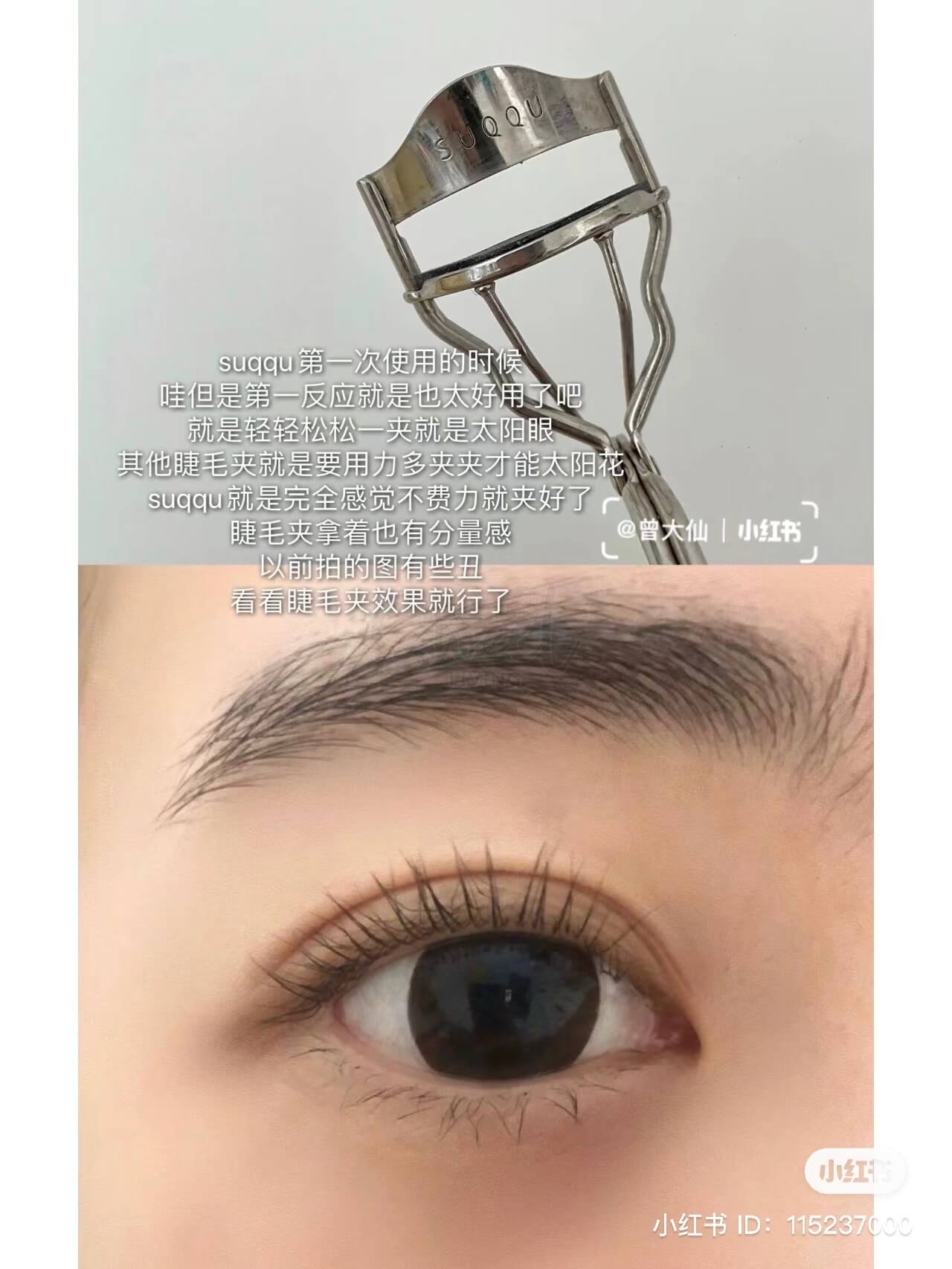 【日本】 Suqqu 晶采曲线睫毛夹 附送胶垫/ Suqqu Eyelash Curler -  - 5@ - Sweet Living