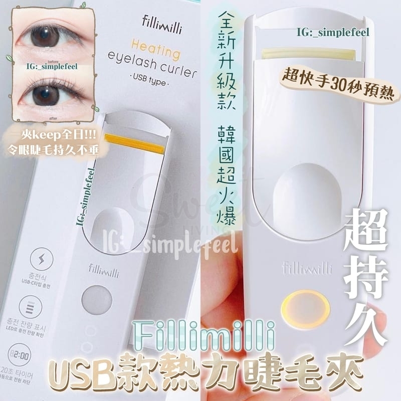 【韩国】 Fillimili 电热睫毛夹 电睫毛器 持久卷翘 升级版加宽 USB充电款/Heated Eyelash Curler -  - 7@ - Sweet Living