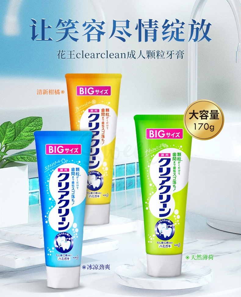 【日本】花王 KAO 颗粒洁齿牙膏 清洁美白去垢 /Whitening Toothpaste (120g) -  - 7@ - Sweet Living