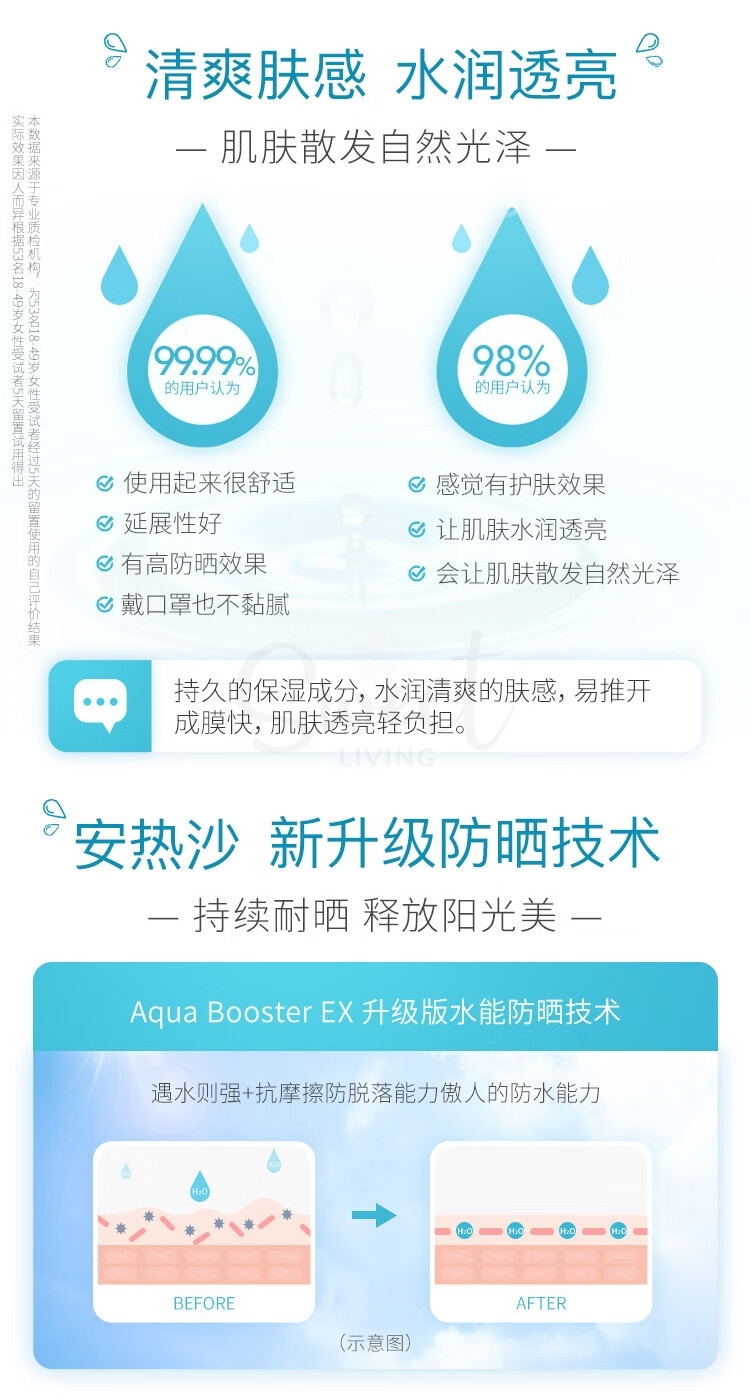 【日本】Anessa 资生堂安耐晒白管 美白修饰肤色防晒啫喱/Brightening UV Sunscreen Gel  SPF50+ PA++++ (90g) -  - 2@ - Sweet Living