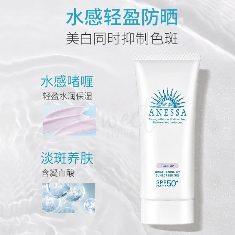 【日本】Anessa 资生堂安耐晒白管 美白修饰肤色防晒啫喱/Brightening UV Sunscreen Gel  SPF50+ PA++++ (90g) -  - 5@ - Sweet Living