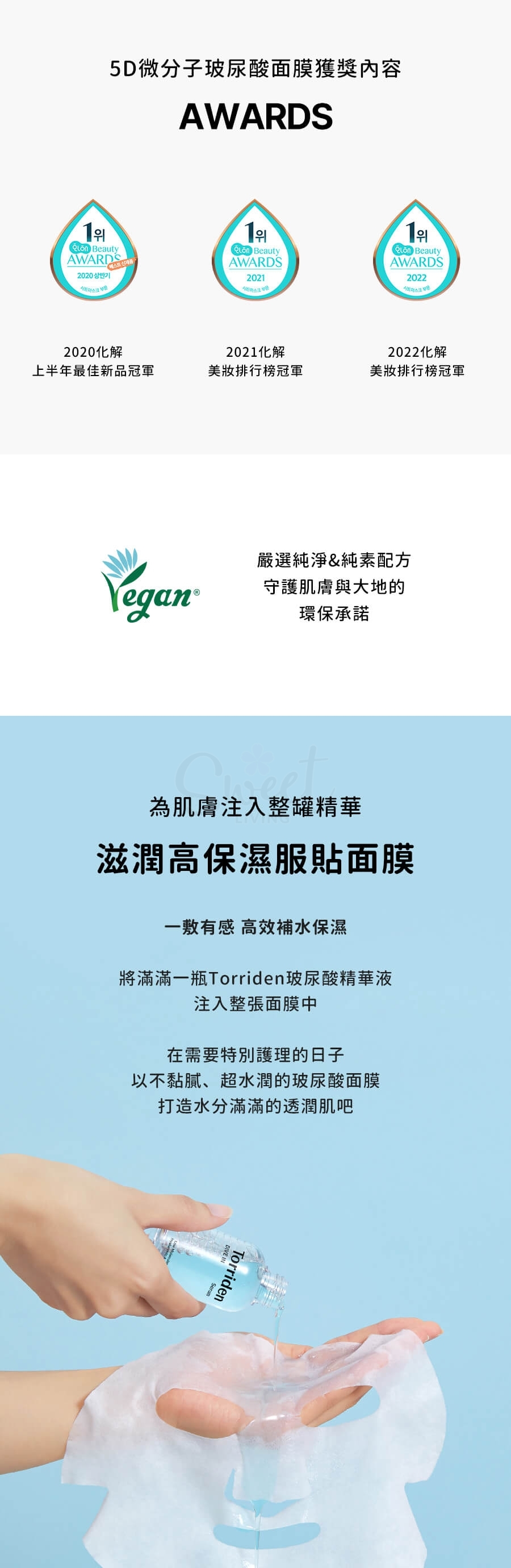 【韩国】桃瑞丹安瓶精华 面膜 玻尿酸补水保湿 10片/盒 / Torriden Dive In Low Molecule Hyaluronic Acid Mask 27ml x 10pcs -  - 3@ - Sweet Living