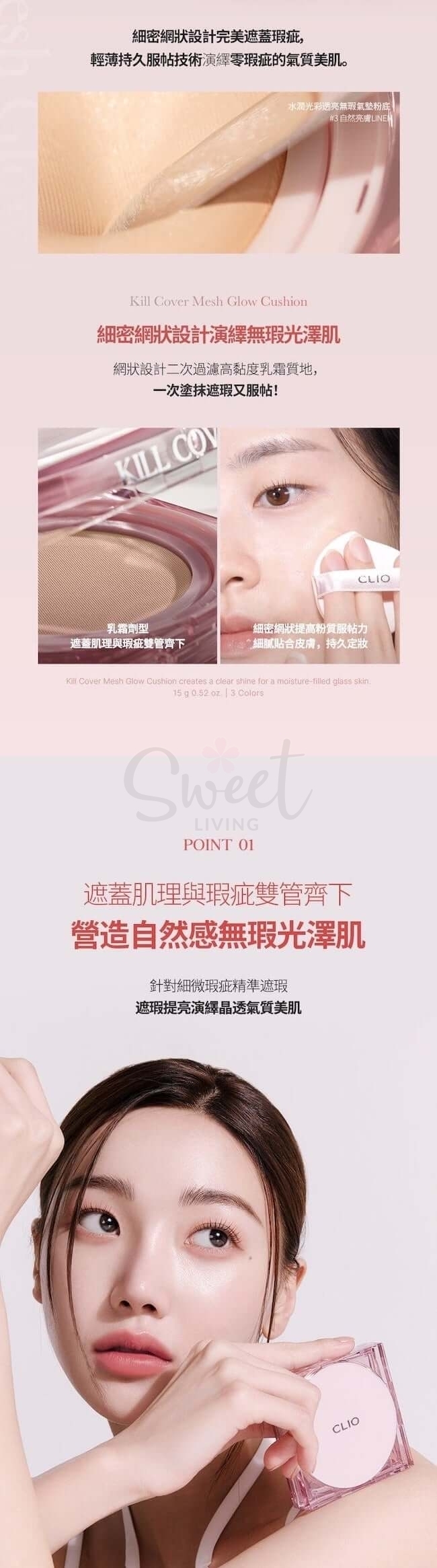 【韩国】CLIO KILL COVER MESH GLOW 粉晶方盒气垫粉饼 保湿遮瑕水光感/ Cushion Foundation -  - 6@ - Sweet Living