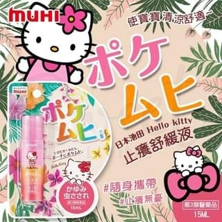 【日本】MUHI  池田模范堂 无比滴 液体滚珠 蚊虫叮咬止痒液 Hello Kitty 图案 15ml/ Itch Relief -  - 2@ - Sweet Living