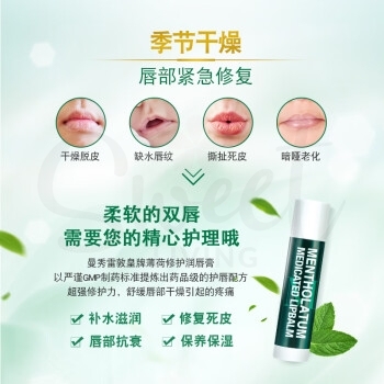 【日本】 曼秀雷敦 Mentholatum 药用 保湿补水薄荷润唇膏 唇纹干裂救星/ Lip Balm -  - 2@ - Sweet Living