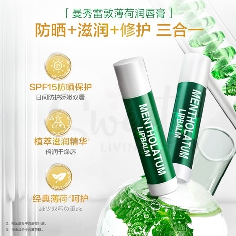 【日本】 曼秀雷敦 Mentholatum 药用 保湿补水薄荷润唇膏 唇纹干裂救星/ Lip Balm -  - 3@ - Sweet Living