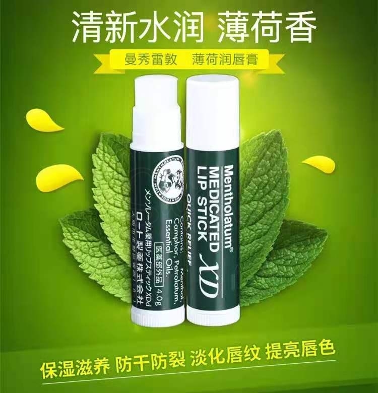 【日本】 曼秀雷敦 Mentholatum 药用 保湿补水薄荷润唇膏 唇纹干裂救星/ Lip Balm -  - 6@ - Sweet Living