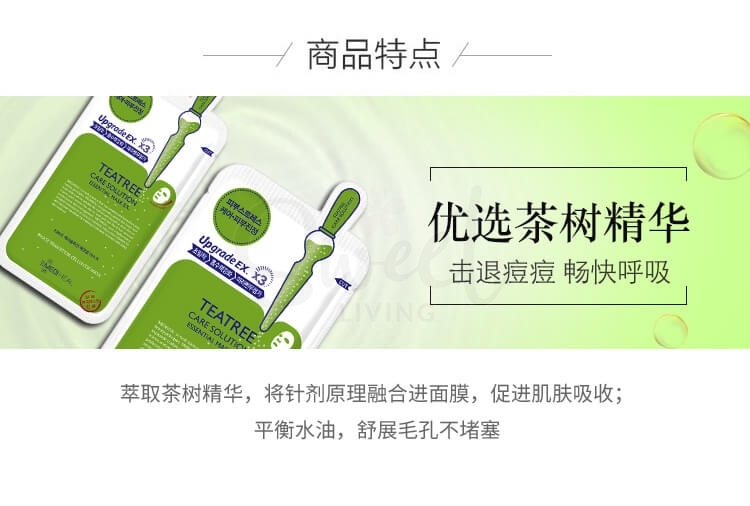 【韩国】美迪惠尔 茶树面膜  清爽控油祛痘消炎修复保湿 12片/盒 / Mediheal Teatree Essential Mask 12 sheets -  - 7@ - Sweet Living