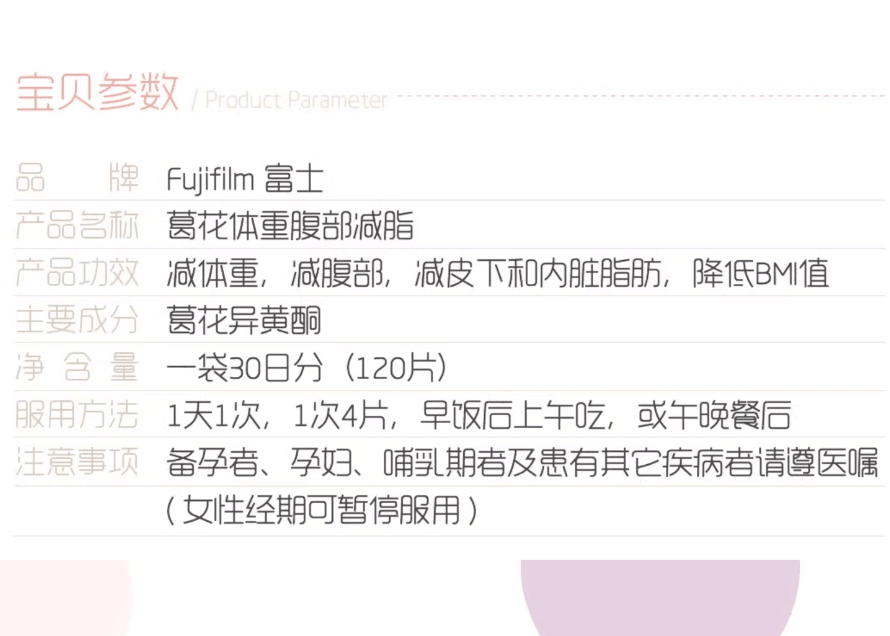 【日本】FUJIFILM 富士胶片 Metabarrier 酵素 减少腹部脂肪和体重 葛花精华减脂丸 30日量 120粒/ Diet Supplement -  - 7@ - Sweet Living