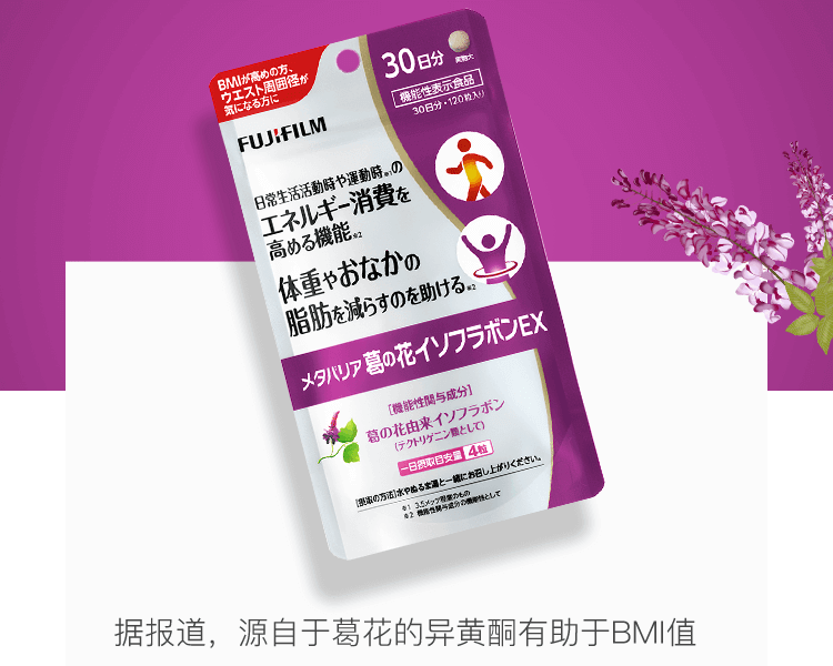 【日本】FUJIFILM 富士胶片 Metabarrier 酵素 减少腹部脂肪和体重 葛花精华减脂丸 30日量 120粒/ Diet Supplement -  - 4@ - Sweet Living