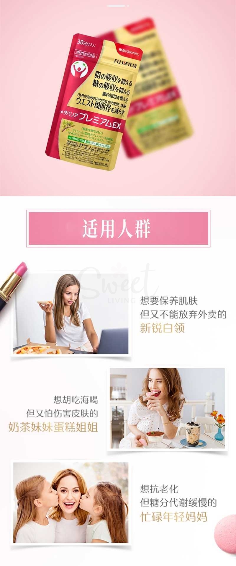 【日本】富士胶片 FUJIFILM 超人气酵素 控糖减脂丸 金装加强版 30日份 240粒/ Diet Supplements -  - 4@ - Sweet Living