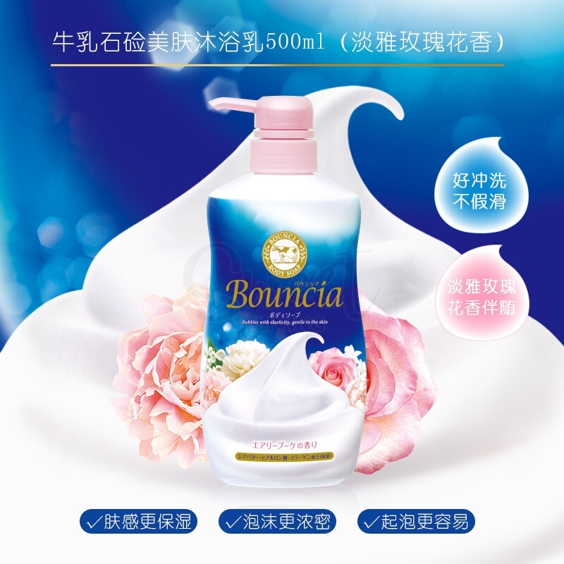 【日本】 Cow 牛乳石碱 美肤沐浴露 保湿嫩滑浓密泡沫 牛乳沐浴露 牛奶花香 /Body Wash 500ml -  - 5@ - Sweet Living