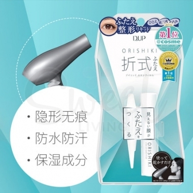 【日本】DUP  折式双眼皮胶水 自然隐形持久防水防汗 透明双眼皮形成液/ Double Eyelid Glue -  - 4@ - Sweet Living