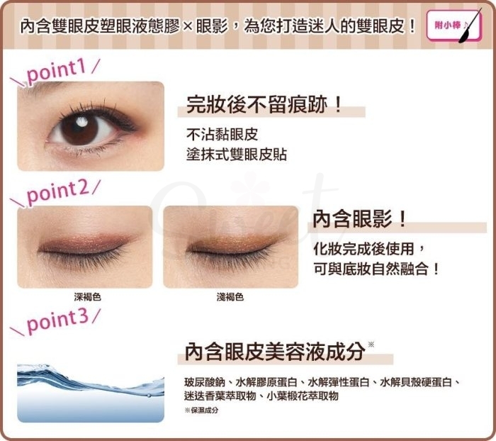 【日本】DUP  折式双眼皮胶水 自然隐形持久防水防汗 透明双眼皮形成液/ Double Eyelid Glue -  - 5@ - Sweet Living