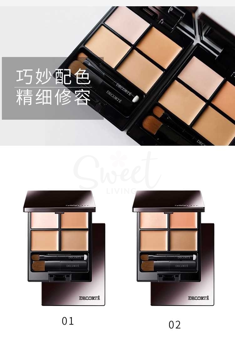【日本】DECORTE 黛珂 完美无瑕 四色遮瑕膏 5g/ Concealer Palette -  - 3@ - Sweet Living