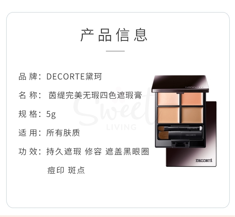 【日本】DECORTE 黛珂 完美无瑕 四色遮瑕膏 5g/ Concealer Palette -  - 6@ - Sweet Living