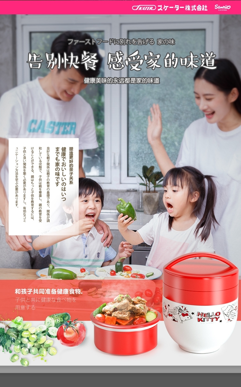 【日本】 SKATER 斯凯达 超轻量 不锈钢抗菌 双层保温饭盒 角落生物/ Insulated lunch bowl 540ML -  - 13@ - Sweet Living