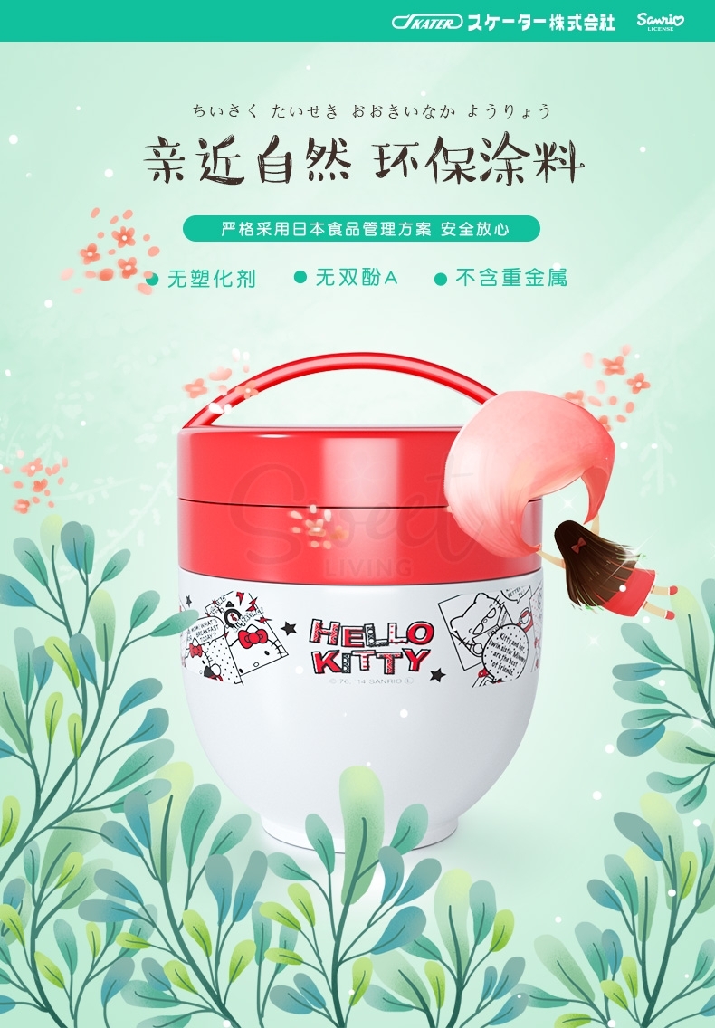【日本】 SKATER 斯凯达 超轻量 不锈钢抗菌 双层保温饭盒 角落生物/ Insulated lunch bowl 540ML -  - 14@ - Sweet Living
