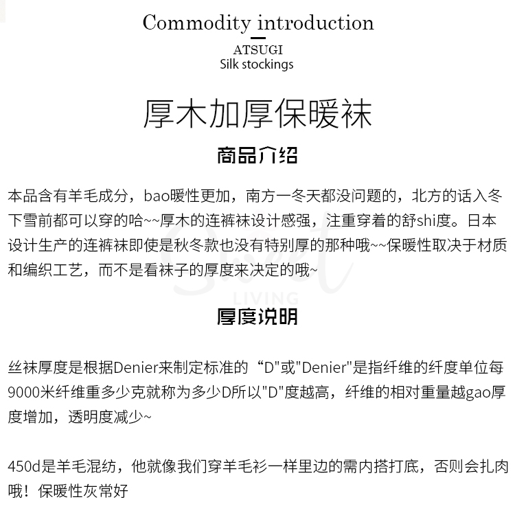 【日本】 Atsugi 厚木 黑色发热打底连裤袜 丝袜 450D 保暖显瘦 竖纹黑色/ thermal fleece-lined tights -  - 6@ - Sweet Living
