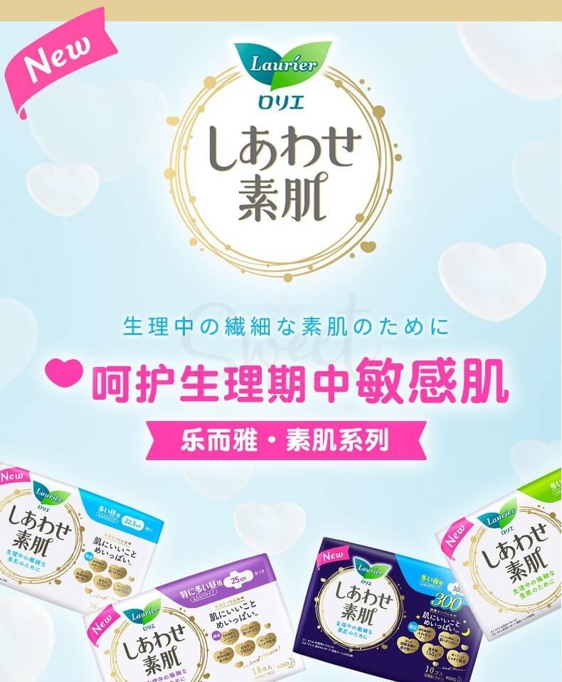 【日本】花王 KAO LAURIER 乐而雅 素肌 F系列 卫生巾 多款size入/ Feminine Period Pads -  - 4@ - Sweet Living