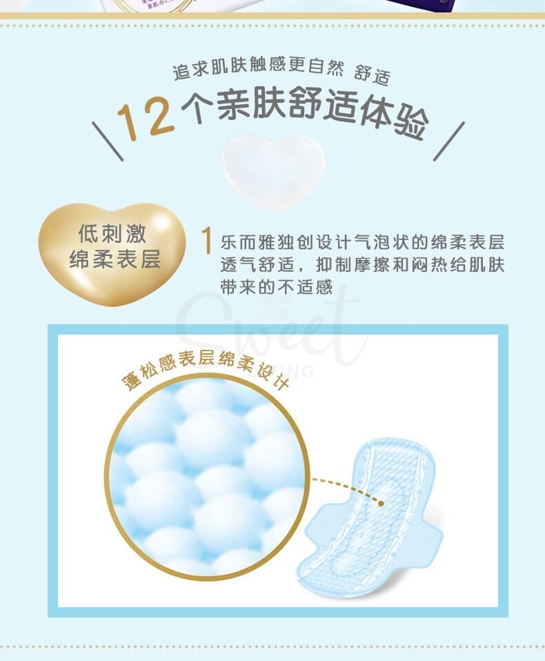 【日本】花王 KAO LAURIER 乐而雅 素肌 F系列 卫生巾 多款size入/ Feminine Period Pads -  - 5@ - Sweet Living