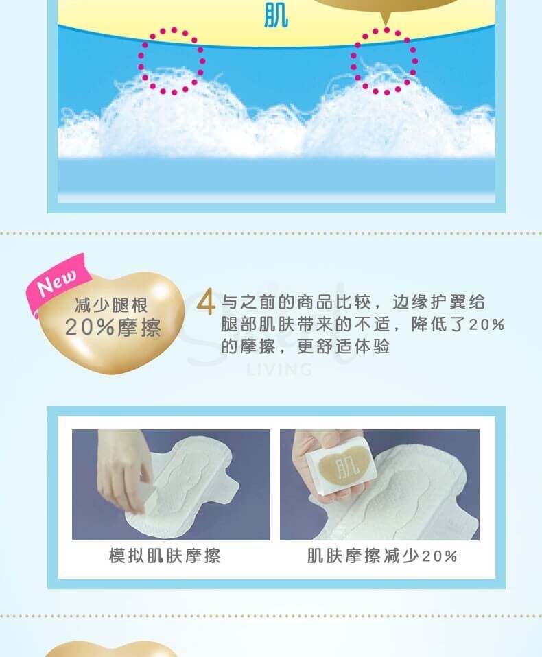 【日本】花王 KAO LAURIER 乐而雅 素肌 F系列 卫生巾 多款size入/ Feminine Period Pads -  - 7@ - Sweet Living
