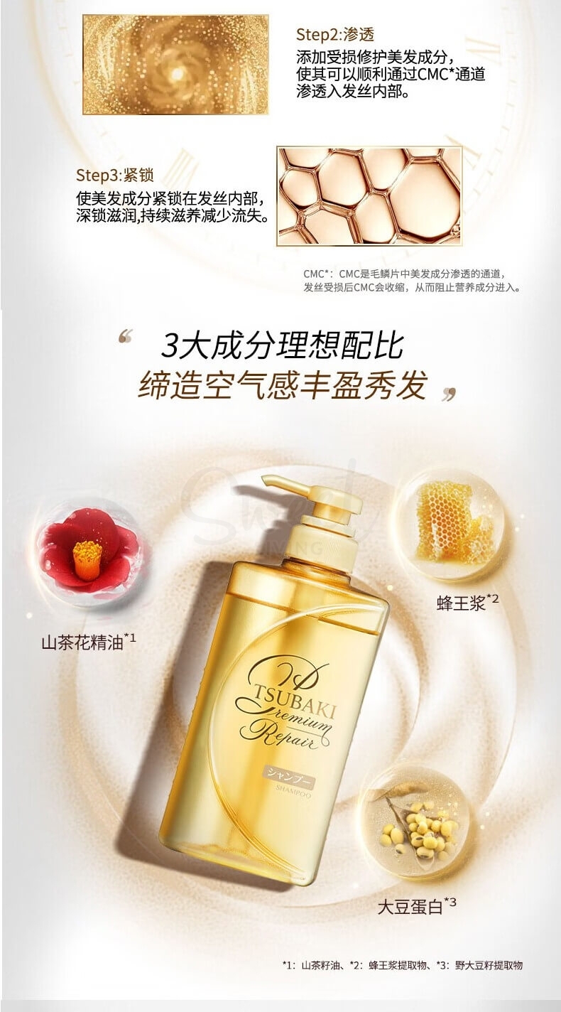 【日本】SHISEIDO 资生堂 Tsubaki 丝蓓绮洗护 金椿系列 柔顺亮泽滋养修护 洗发水 护发素 450ml/瓶/ SHISEIDO TSUBAKI  Refreshing Shampoo/Conditioner - @ - 4 - Sweet Living