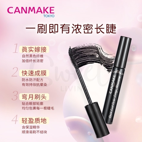 【日本】CANMAKE 井田 纤长卷翘定型不晕染浓密睫毛膏 黑色/ Meta Look Volumizing Mascara -  - 4@ - Sweet Living