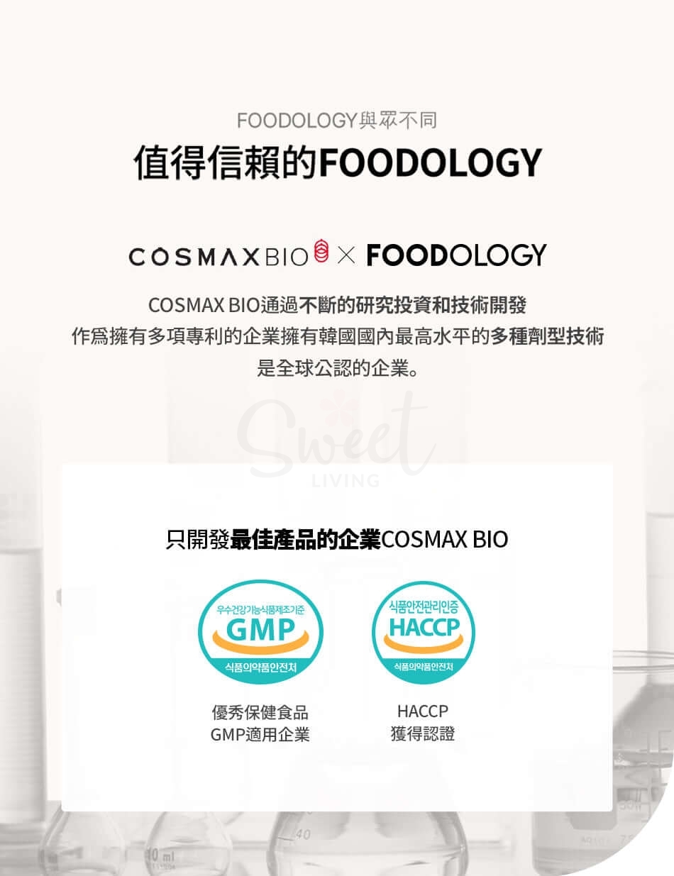 【韩国】 FOODOLOGY 减肥果冻 碳水阻断瘦身小零食/ Diet Jelly -  - 10@ - Sweet Living