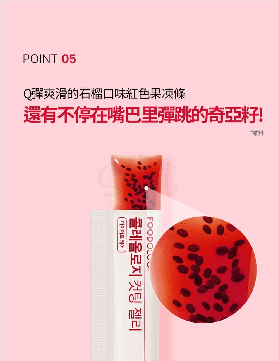 【韩国】 FOODOLOGY 减肥果冻 碳水阻断瘦身小零食/ Diet Jelly -  - 11@ - Sweet Living