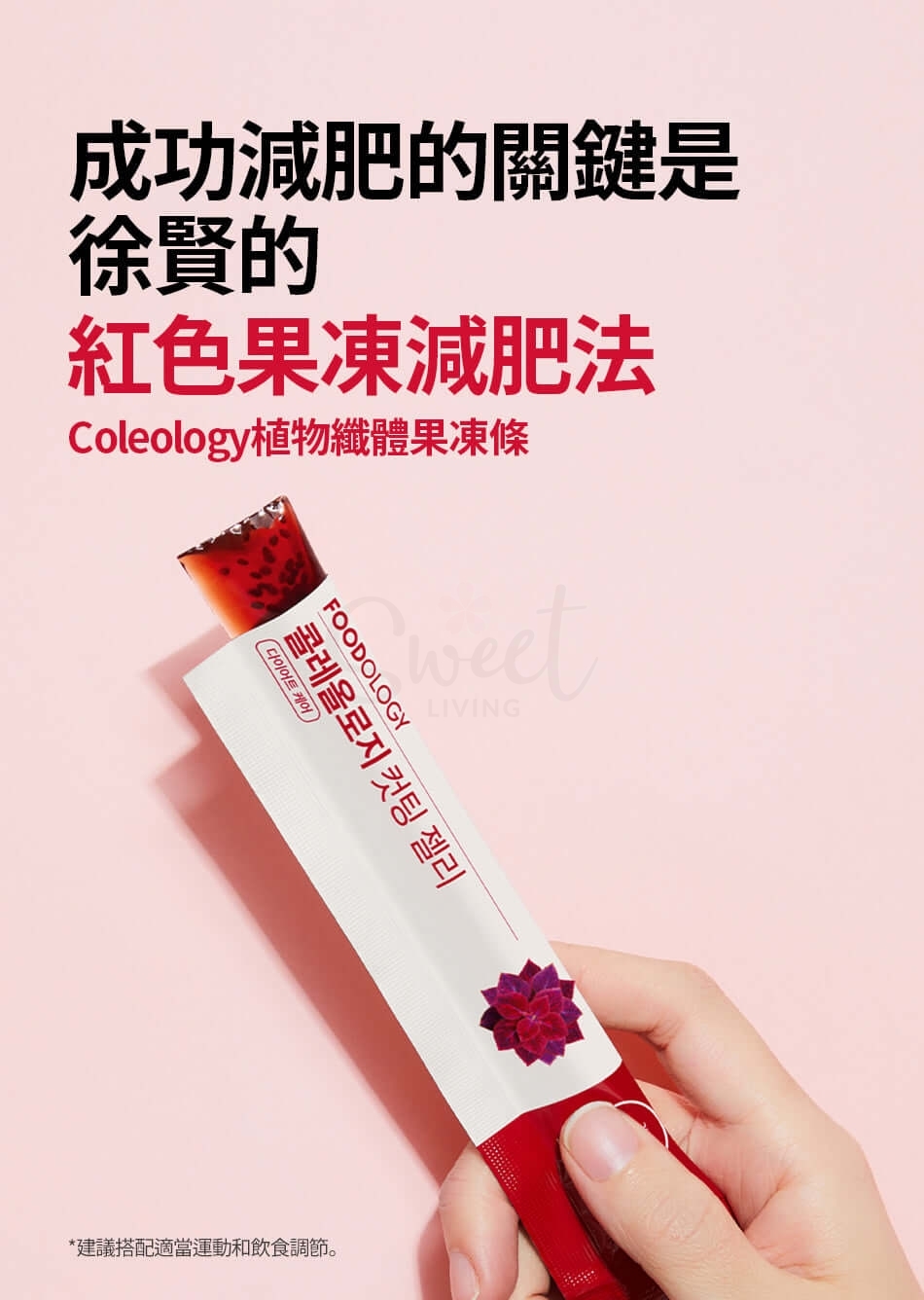 【韩国】 FOODOLOGY 减肥果冻 碳水阻断瘦身小零食/ Diet Jelly -  - 13@ - Sweet Living