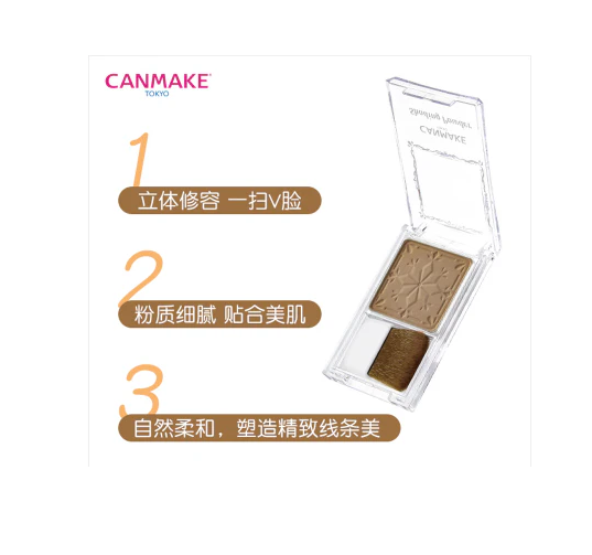 【日本】CANMAKE 井田 小脸立现阴影修容粉/ Shading Powder -  - 2@ - Sweet Living