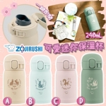 【日本】ZOJIRUSHI 象印 可爱超迷你保温杯 小巧超轻 240ml/ Insulated Bottle -  - 8    - Sweet Living