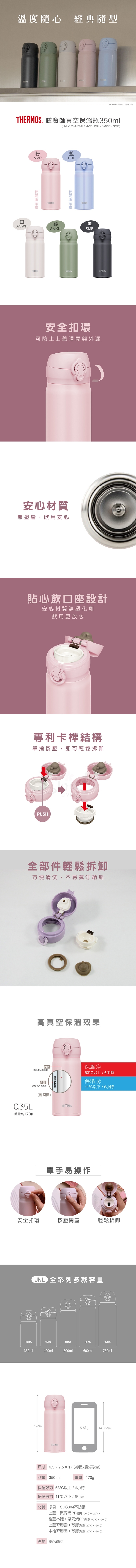 【日本】Thermos 膳魔师 超轻量迷你保温杯 保温水壶 350ml/ Insulated Bottle -  - 4@ - Sweet Living